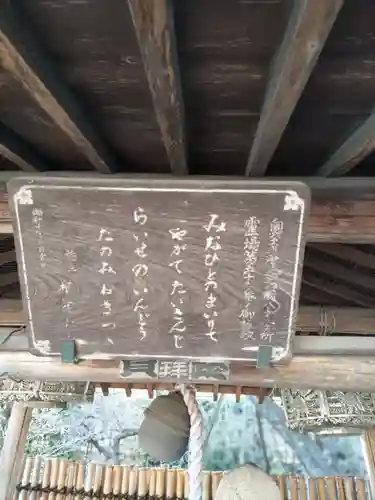 清泰寺の末社・摂社