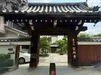 宗仙寺(京都府)