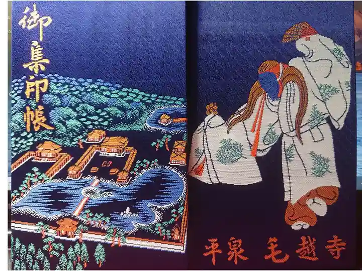 初めての御朱印帳