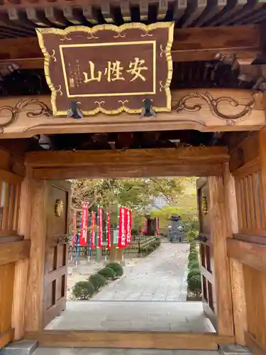 國相寺の山門・神門