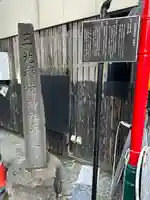 三光稲荷神社(東京都)