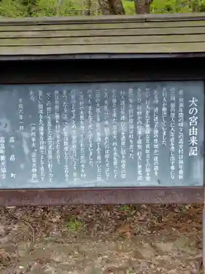 犬の宮猫の宮(山形県)