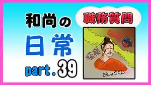 潮音院(福井県)(2022年01月25日(火) 19時09分31秒投稿)