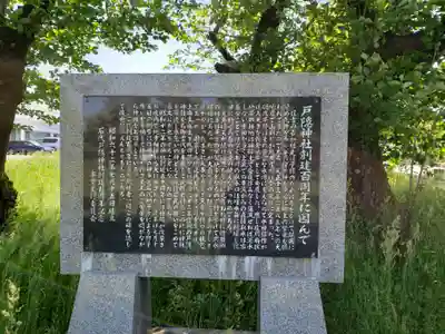 戸隠神社のその他建物