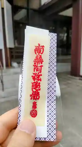 川崎大師（平間寺）(神奈川県)