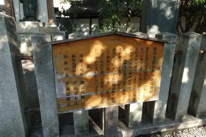 湊川神社の歴史