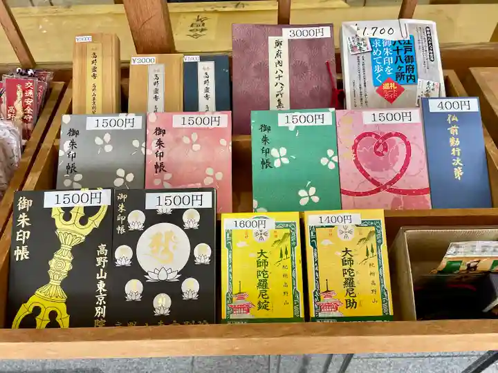 高野山東京別院(東京都)