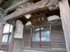 広済寺の本殿