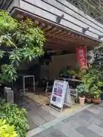 仙行寺(東京都)
