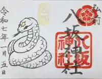 熊野奥照神社の御朱印