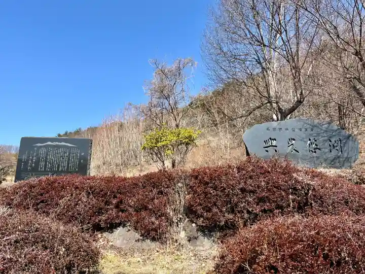 大滝神社(山梨県)