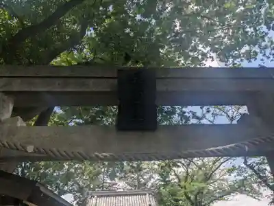 五反田神社(神奈川県)