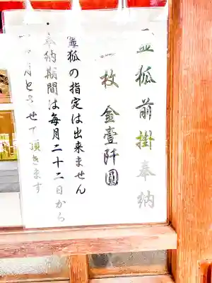 豊川稲荷東京別院(東京都)