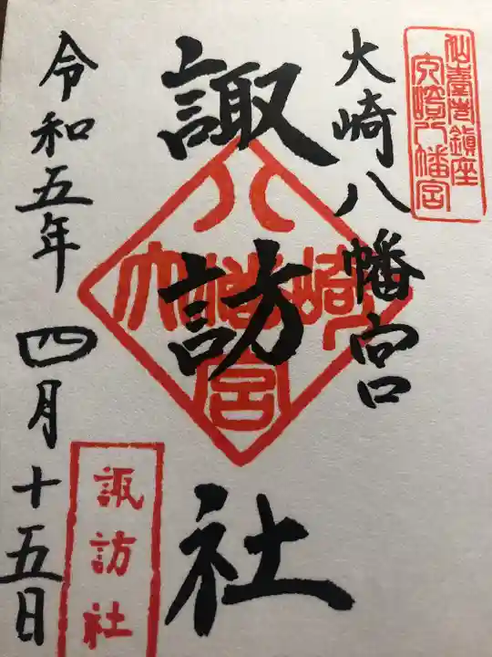 大崎八幡宮(宮城県)