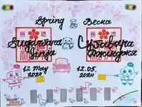 上里菅原神社の御朱印