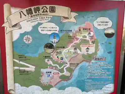 八幡神社(千葉県)