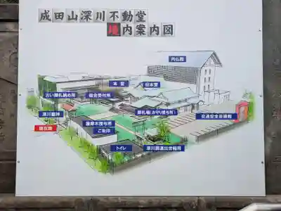 成田山深川不動堂（新勝寺東京別院）(東京都)