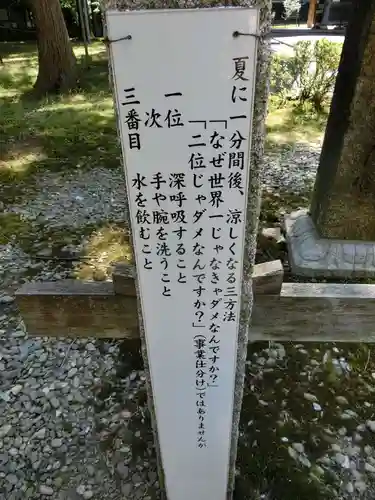 若狭姫神社（若狭彦神社下社）の建物その他