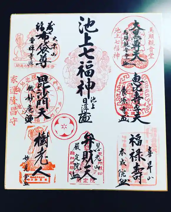 曹禅寺の御朱印