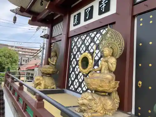 真了寺(東京都)