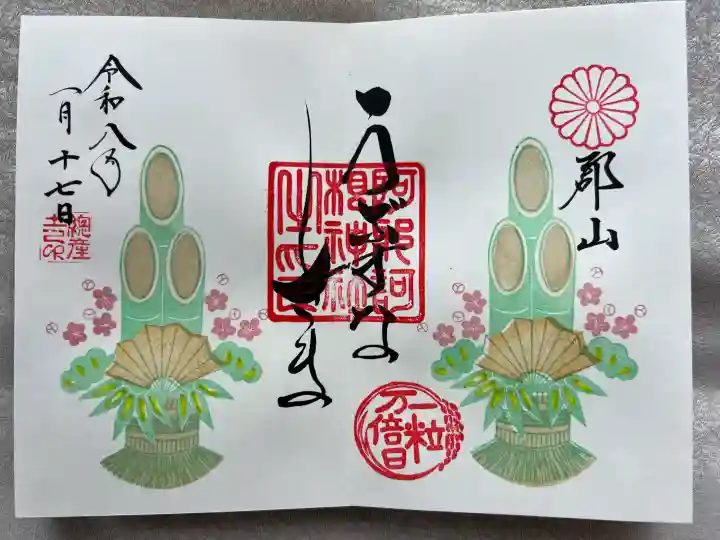 阿邪訶根神社の{uncategorized: "未分類", other: "その他", undefined: "問題あり", building: "その他建物", grave: "お墓", sacred_gate: "鳥居", guardian: "狛犬", statue: "像", buddha: "仏像", history: "歴史", nature: "自然", garden: "庭園", animal: "動物", pagoda: "塔", temizu: "手水舎", mountain_gate: "山門・神門", sanctuary: "本殿・本堂", subordinate: "末社・摂社", art: "芸術", scenery: "景色", jizo: "地蔵", ema: "絵馬", goshuin: "御朱印", omikuji: "おみくじ", items: "授与品その他", amulet: "お守り", goshuincho: "御朱印帳", eats: "食事", festival: "お祭り", votive_dance: "神楽", shichigosan: "七五三参", wedding: "結婚式", experience: "体験その他", initially: "初詣", around: "周辺", anti_infection: "感染症対策"}