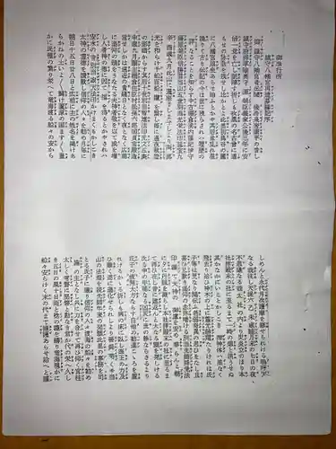 平潟八幡神社(茨城県)