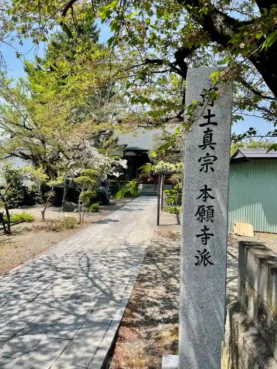 蓮華寺(福島県)