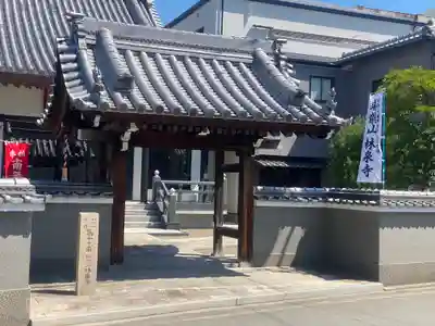 林泉寺(和歌山県)