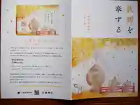 小野照崎神社(東京都)