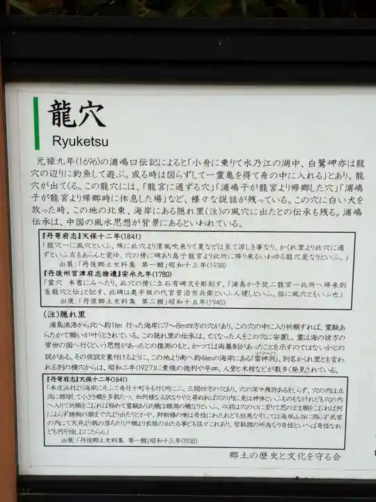 宇良神社(浦嶋神社)の歴史