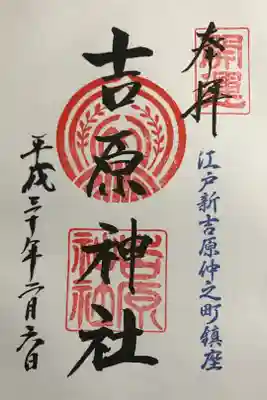 楚々とした佇まいの神社でした。