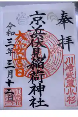 書き置きのもの
大安の日には赤字で「大安吉日」と入るようです！