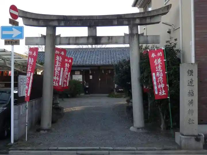 鎌達稲荷神社の鳥居