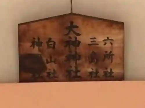 大神神社（花池）のその他建物