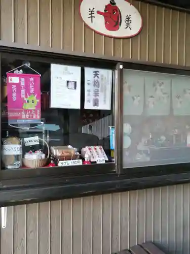 武蔵第六天神社の食事