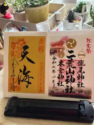 日光東照宮(栃木県)