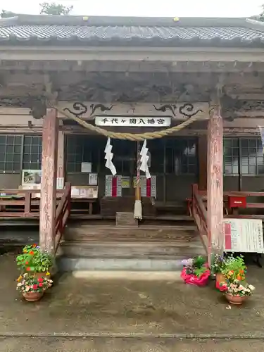 千代ケ岡八幡宮の本殿・本堂