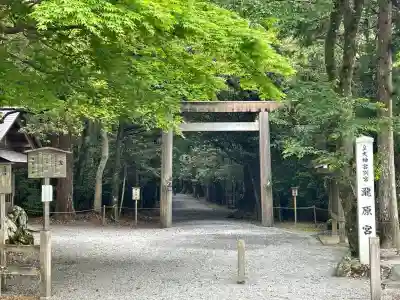 瀧原宮(皇大神宮別宮)の{uncategorized: "未分類", other: "その他", undefined: "問題あり", building: "その他建物", grave: "お墓", sacred_gate: "鳥居", guardian: "狛犬", statue: "像", buddha: "仏像", history: "歴史", nature: "自然", garden: "庭園", animal: "動物", pagoda: "塔", temizu: "手水舎", mountain_gate: "山門・神門", sanctuary: "本殿・本堂", subordinate: "末社・摂社", art: "芸術", scenery: "景色", jizo: "地蔵", ema: "絵馬", goshuin: "御朱印", omikuji: "おみくじ", items: "授与品その他", amulet: "お守り", goshuincho: "御朱印帳", eats: "食事", festival: "お祭り", votive_dance: "神楽", shichigosan: "七五三参", wedding: "結婚式", experience: "体験その他", initially: "初詣", around: "周辺", anti_infection: "感染症対策"}