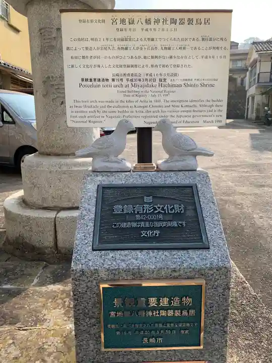 宮地嶽八幡神社のその他建物