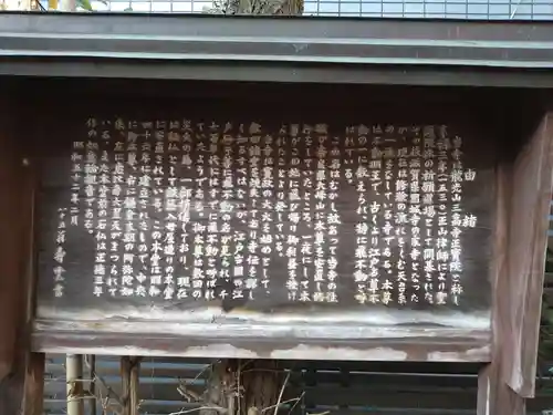 正寶院（飛不動尊）の歴史