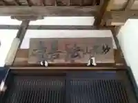 法善寺の本殿・本堂