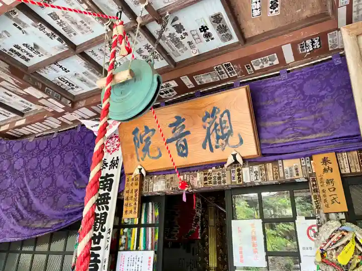 観音院(埼玉県)
