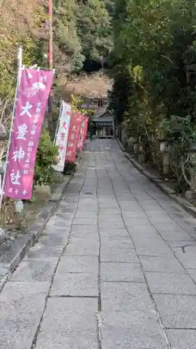 大豊神社(京都府)