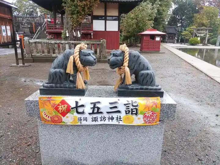 諏訪神社(群馬県)