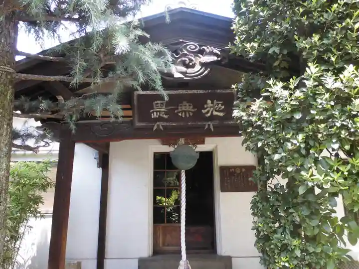 日輪寺のその他建物