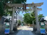 今戸神社の鳥居