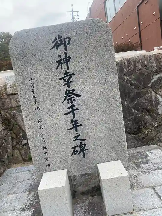 防府天満宮のその他建物