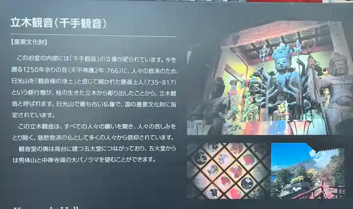 中禅寺の{uncategorized: "未分類", other: "その他", undefined: "問題あり", building: "その他建物", grave: "お墓", sacred_gate: "鳥居", guardian: "狛犬", statue: "像", buddha: "仏像", history: "歴史", nature: "自然", garden: "庭園", animal: "動物", pagoda: "塔", temizu: "手水舎", mountain_gate: "山門・神門", sanctuary: "本殿・本堂", subordinate: "末社・摂社", art: "芸術", scenery: "景色", jizo: "地蔵", ema: "絵馬", goshuin: "御朱印", omikuji: "おみくじ", items: "授与品その他", amulet: "お守り", goshuincho: "御朱印帳", eats: "食事", festival: "お祭り", votive_dance: "神楽", shichigosan: "七五三参", wedding: "結婚式", experience: "体験その他", initially: "初詣", around: "周辺", anti_infection: "感染症対策"}