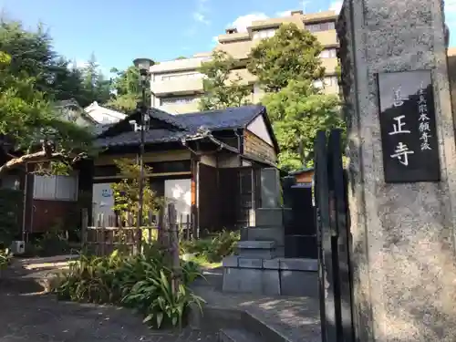 善正寺のその他建物