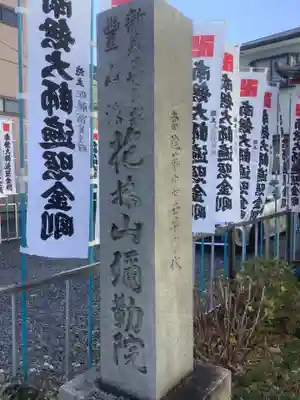 安養寺(弥勒院)のその他建物